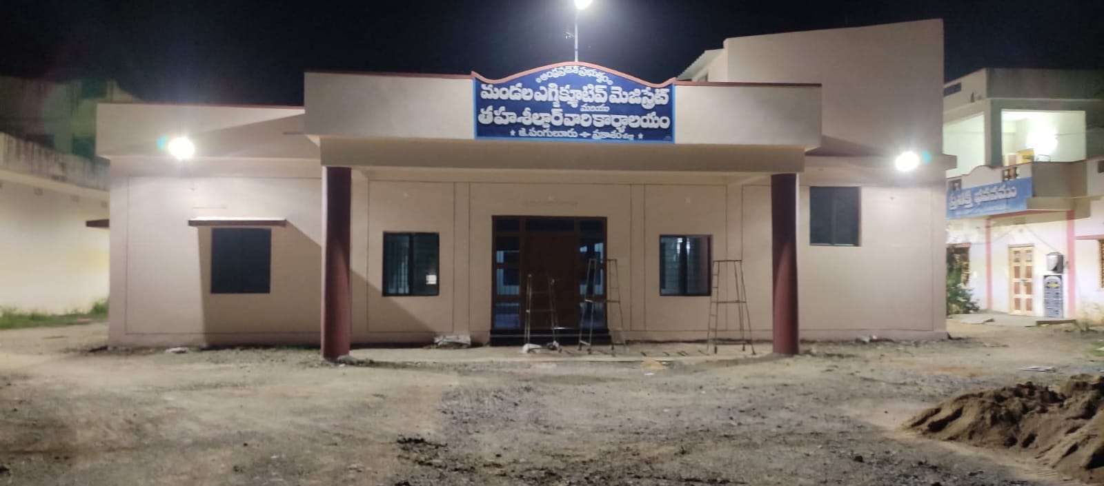 Panguluru Tahsildar office